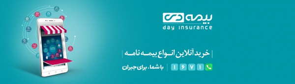 خرید آنلاین انواع بیمه ها با بیمه دی