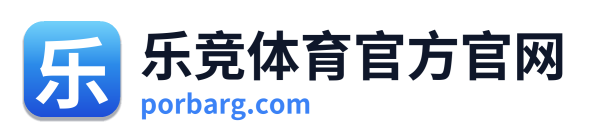 乐竞体育官方官网 Logo